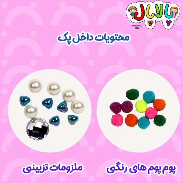 تل های رنگی پالا پال